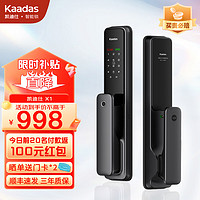 kaadas 凯迪仕 X1智能门锁 指纹锁全自动防盗门入户门智能锁密码电子锁 远程智控 皓月黑