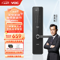 VOC 威欧希 X6 智能门锁 曜石黑