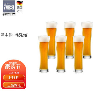 SCHOTT ZWIESEL 肖特圣维莎 德国进口  精酿啤酒杯 无铅水晶啤酒杯 专业啤酒杯收腰基本款系列 小号 （原装整盒） 451ml 6只