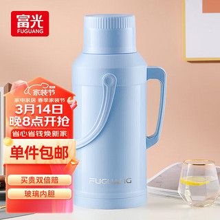 富光 FGA保温壶 玻璃内胆暖壶家用热水瓶大容量保温瓶学生宿舍 3200ml 灰蓝色