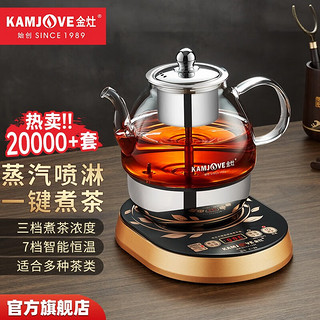 KAMJOVE 金灶 全自动煮茶器 煮茶壶养生壶  保温电茶壶烧茶壶A-99