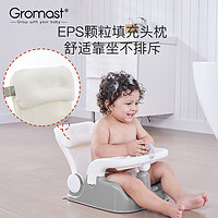 Gromast 谷仕塔 宝宝洗澡座椅婴儿坐浴神器可折叠新生儿洗澡躺托沐浴凳子
