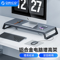 ORICO 奧?？?鋁合金顯示器增高支架筆記本電腦散熱器顯示器屏幕支架 鍵盤托架底座置物架 HSQ-01-GY