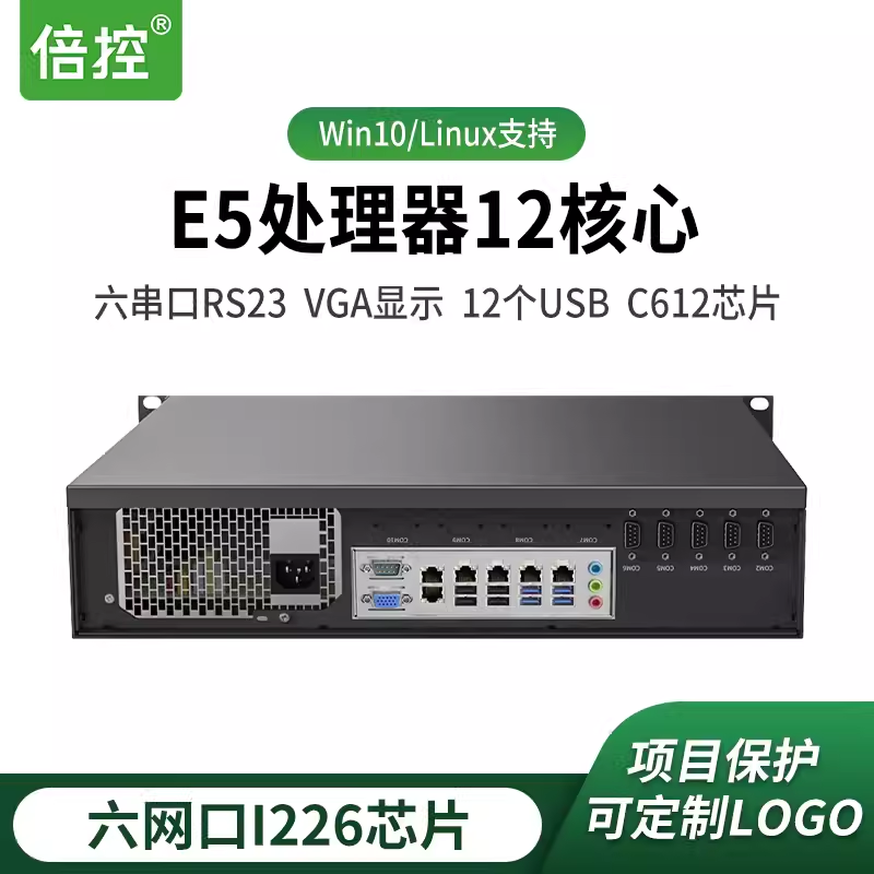 倍控E5主机服务器2U工控机机架式软路由2.5G多网卡多6串口linux电脑E3 X99 C612芯 2U机架式灰色机箱 6串口（Win10系统） E5-2650V4 8G内存+128G固态