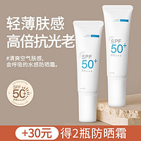 cocoessence 遇见香芬 旗舰防晒霜女SPF50+ 面部混油清爽不油腻学生防晒乳KAPEDINUO授权 防晒霜50g