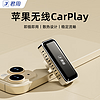 JUN YONG 君用 有线CarPlay转无线carplay盒子适用于大众奔驰奥迪智能车机互联盒 carplay盒