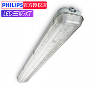 PHILIPS 飞利浦 三防灯LED防尘防水支架灯 TCW060/118/218/136/236/128/228