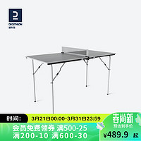 DECATHLON 迪卡儂 乒乓球桌可折疊小型乒乓球臺TAT小桌子長137寬65高76cm2484355