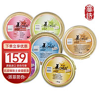 德国凯姿猫餐盒 Catz finefood 猫咪营养餐盒成幼猫成猫湿粮零食  85g 6罐 精致系列 现有口味混拼