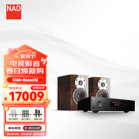 NAD C368合并式HiFi功放机2.0声道高保真丹麦达尼皇太子Menuet SE 发烧级功放音箱套装无源书架音响