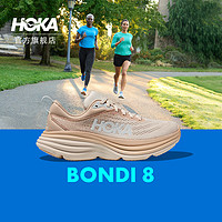 HOKA ONE ONE女款夏季邦代8公路跑鞋BONDI 8轻盈缓震回弹舒适防滑 流沙色/蛋酒色(拍大半码) 4.1 限量补货 37 流沙色/蛋酒色(拍大半码) 限量礼赠