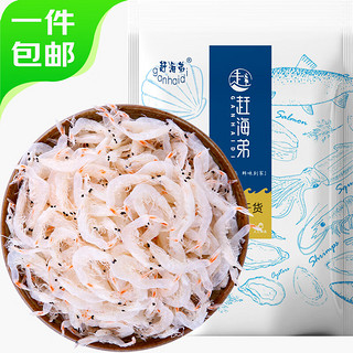 赶海弟 虾皮500g 新鲜白虾皮 虾米味道鲜美 小海米虾干  源头直发