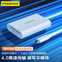 PISEN 品勝 Type-C高速讀卡器SD/TF4.0二合一適用電腦蘋果15/iPad/安卓手機支持UHS-I/II讀取適用監控內存卡