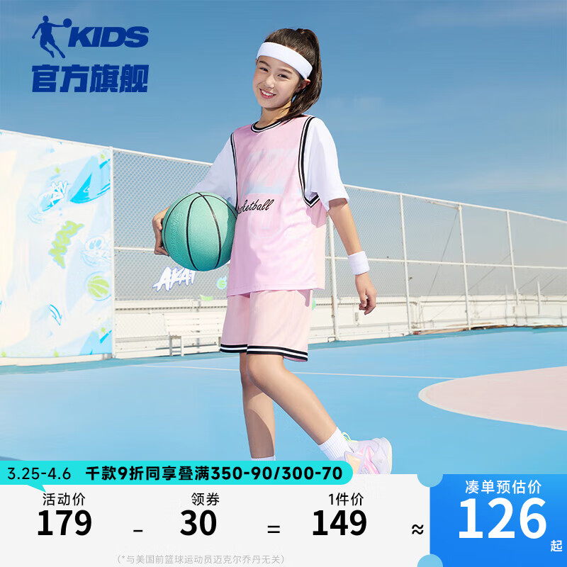QIAODAN 乔丹 童装女童篮球套装2024夏季儿童运动两件套薄款速干套 花瓣紫/花瓣紫 120cm