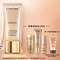 LANCOME 兰蔻 菁纯臻颜防晒隔离乳 SPF50 PA++++ 30ml（赠 菁纯精华水15ml+菁纯防晒乳10ml+菁纯粉底液#1105m1)