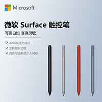 Microsoft 微软 Surface原装触控笔超薄触控笔 4096级压力感应磁吸手绘画写笔