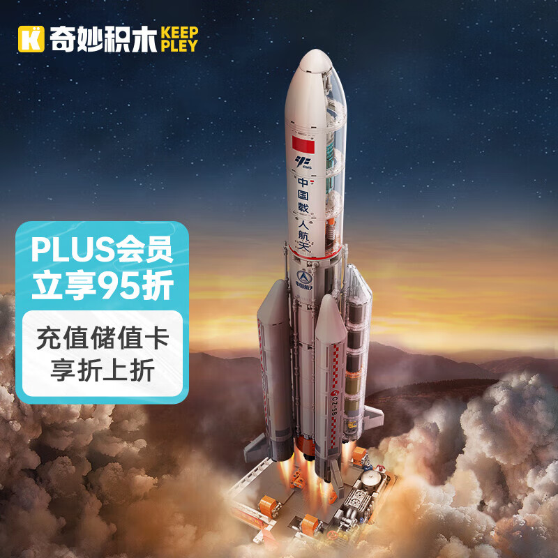 奇妙（keeppley）积木玩具中国航天系列太空模型 长征五号双实验舱发射任务K10229