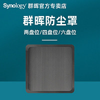 Synology 群晖 防尘罩nas防尘面板防尘网 DS220+DS920+DS1621+DS1821+ DS224+ DS923+ DS723+ DS423+DS1520+DS1522+