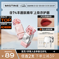 Mistine蜜丝婷奶咖唇釉口红唇泥唇彩唇蜜【系列品】 【款】J05芭提绯日