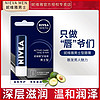 NIVEA 妮维雅 男士润唇膏天然保湿滋润SPF20防晒补水温和不油腻冬季护唇