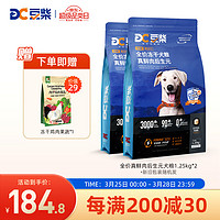 docile 豆柴 冻干狗粮肠胃原动力全阶段真鲜肉狗干粮全价犬粮 肠胃原动力2.5kg