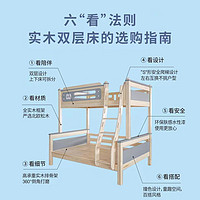 舒达（serta）床实木床单双人松木上下床多功能高低床架哈特 高低床 L【150*200cm】