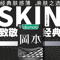 冈本超薄避孕套礼盒装20片情趣套男用避y套超润滑量贩装