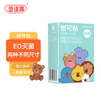 爱达宝 创可贴 卡通创口贴两种尺寸50片