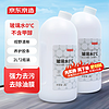 京东京造 玻璃水0度 2L*2瓶去油膜清洁剂不含甲醇汽车玻璃清洗剂四季通用
