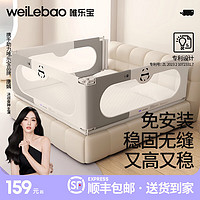 Welebao 唯乐宝 床围栏婴儿童床 小奶熊 单面装  防缝柱2+防撞枕2