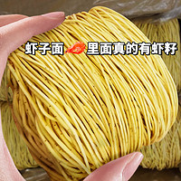 一浩 正宗竹升面 600g