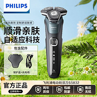 百亿补贴：PHILIPS 飞利浦 剃须刀电动  蜂巢5系 胡须刀送男友送父亲S5832/01 烟灰蓝