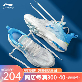 LI-NING 李宁 运动鞋男鞋2024春季新款网面透气中考体育跑步鞋男士健身训练鞋子 云雾白/浅钴蓝 42