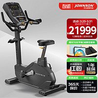 JOHNSON 乔山 立式健身车 商用运动健身器材 高端家用健身车U1X 现货闪发，送货安装