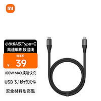 Xiaomi 小米 6A双Type-C高速编织数据线 深灰色 适配小米汽车