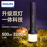 百亿补贴：PHILIPS 飞利浦 手电筒强光超亮可充电户外远射超长续航便携应急露营帐篷灯