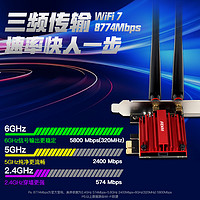 fenvi AX200/AX210无线网卡wifi6代wifi7代BE200双频千兆蓝牙台式机电脑主机内置pcie增强网络信号wifi接收器