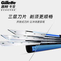 Gillette 吉列 锋速3手动剃须刀 男士三层刀片刀头刮胡刀刀架 8刀头+剃须啫喱195g