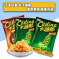 Cadina 卡迪那 豌豆脆组合（原味*2+水煮鱼）62g*3袋 休闲薯片零食 膨化食品