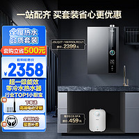 海尔（Haier）16升零冷水燃气热水器天然气超一级能效水伺服恒温增压大水量JSLQ27-16ER5DLRCU1【全屋热水】