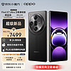 OPPO Find X7 Ultra 卫星通信版 16GB+1TB 松影墨韵