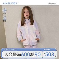 爱慕儿童（AIMER KIDS）轻薄透气男女童外套儿童防晒衣凉感拼接开衫长袖上衣小冰皮 紫AK181E721 170