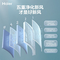 Haier 海尔 立式3匹变频一级柜机健康空调 雷神Ⅱ 72LBC