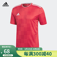 adidas 阿迪达斯 足球服