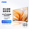 Vidda 海信 R65 Pro 65英寸 超高清 超薄全面屏电视+送装一体服务套装 送货 安装 挂架 调试一步到位