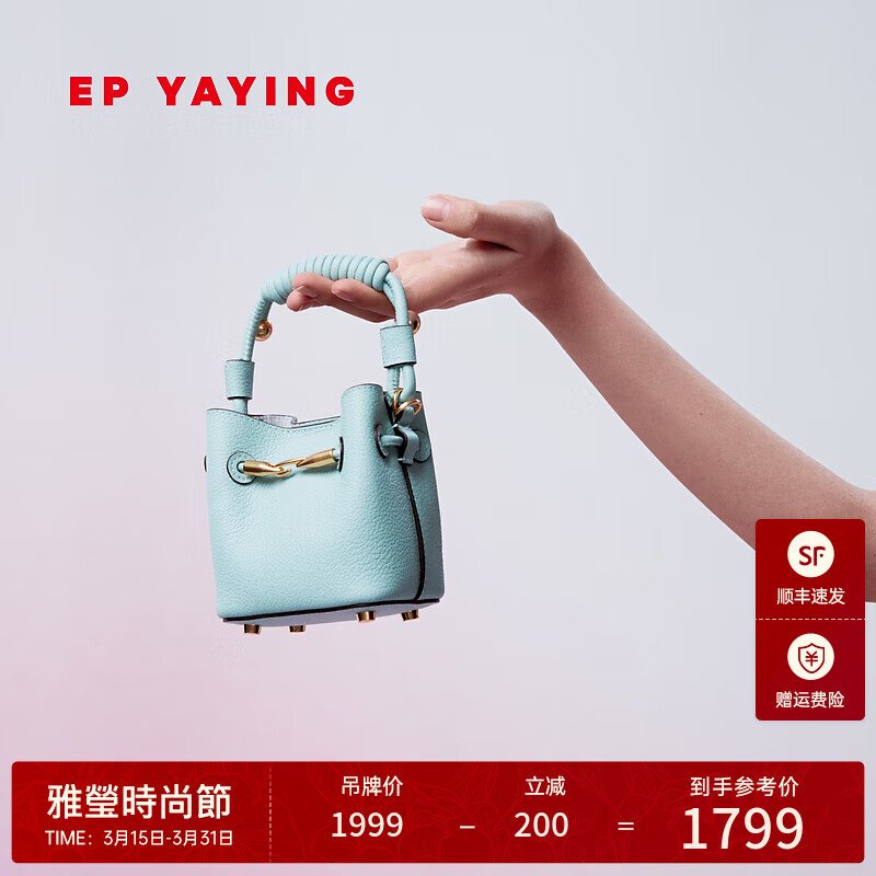 EP YAYING 雅莹 女士单肩包