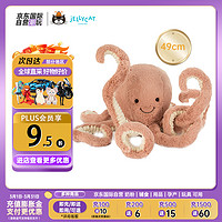 Jellycat英国高端毛绒玩具 柔软奥德儿章鱼 玩偶公仔女友49cm 奥德儿章鱼49cm