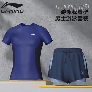 LI-NING 李宁 泳裤男士双层防尴尬泳衣舒适高弹水陆两用两件套437-810蓝色L