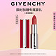 GIVENCHY 纪梵希 高定香榭红丝绒唇膏 #N27酒渍玫瑰 3.4g