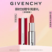 GIVENCHY 纪梵希 高定香榭红丝绒唇膏 #N27酒渍玫瑰 3.4g